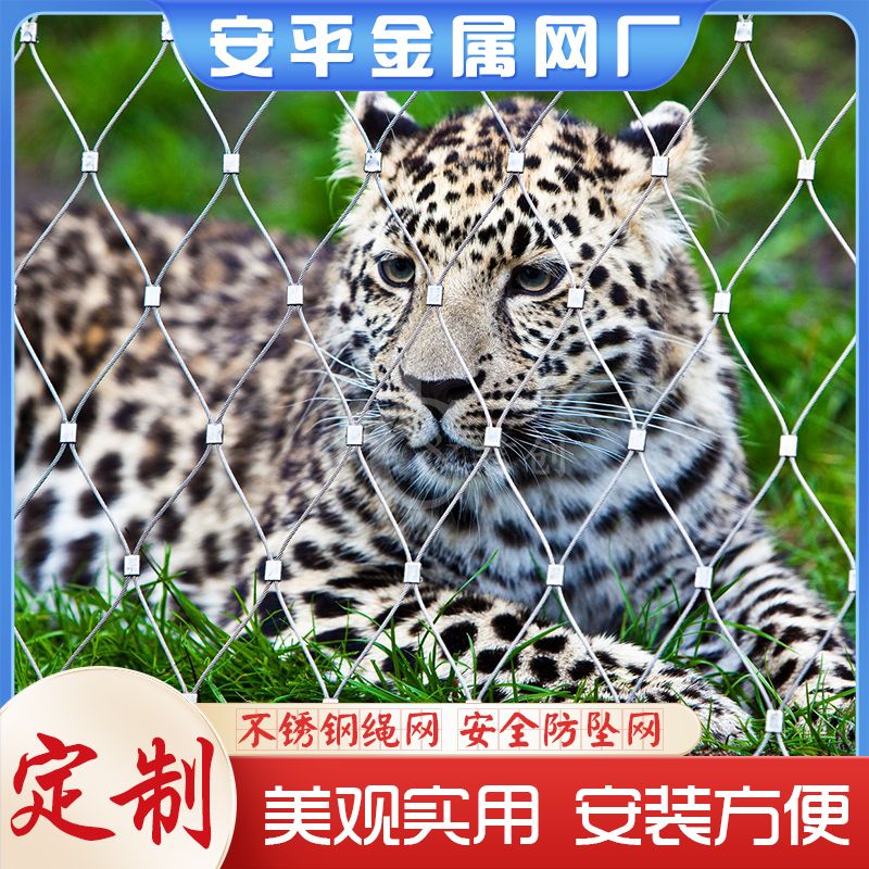 如何養護不銹鋼繩網